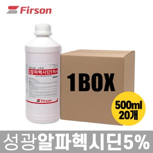 [의약품] 성광알파헥시딘 5%액/500ml/퍼슨/20개묶음/박스 별도배송(A04153)