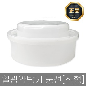 [탕전] 무압력약탕기 고무풍선(일광정품)/신형(A01871)