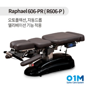 영일엠 라파엘 606-PR 추나베드