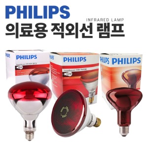 필립스 적외선조사기 램프
